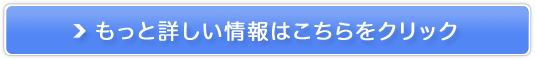 八糖仙販売サイトへ